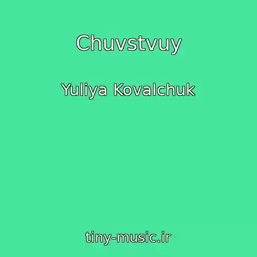 کاور آهنگ Chuvstvuy از Yuliya Kovalchuk
