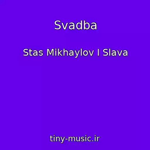 کاور آهنگ Svadba از Stas Mikhaylov I Slava