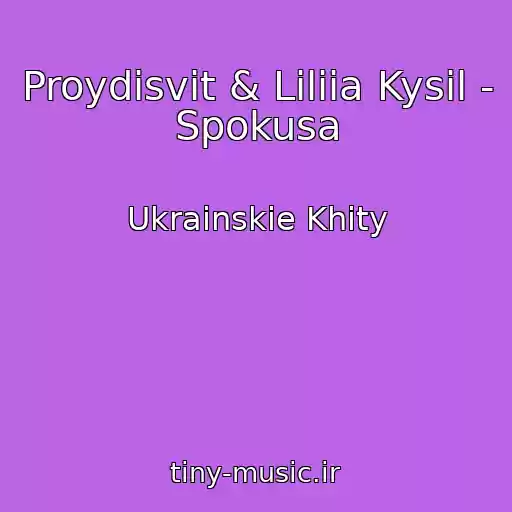 کاور آهنگ Proydisvіt & Liliia Kysil - Spokusa از Ukrainskie Khity