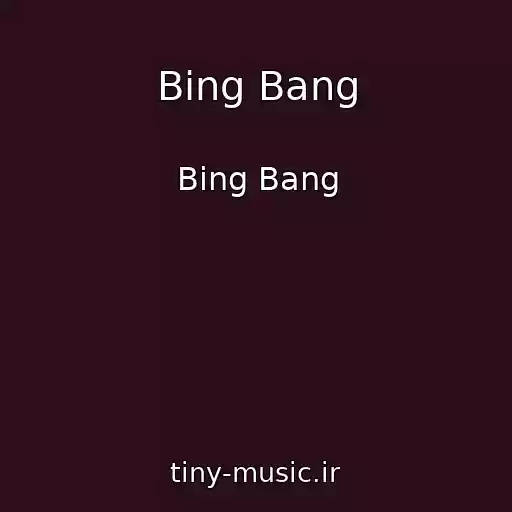 کاور آهنگ Bing Bang از Bing Bang