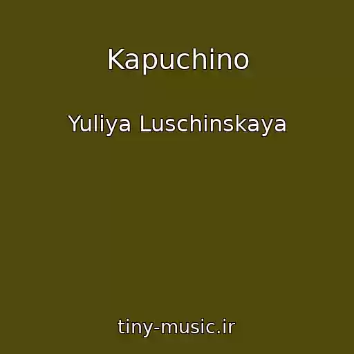 کاور آهنگ Kapuchino از Yuliya Luschinskaya