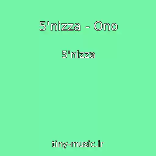 کاور آهنگ 5'nizza - Ono از 5'nizza