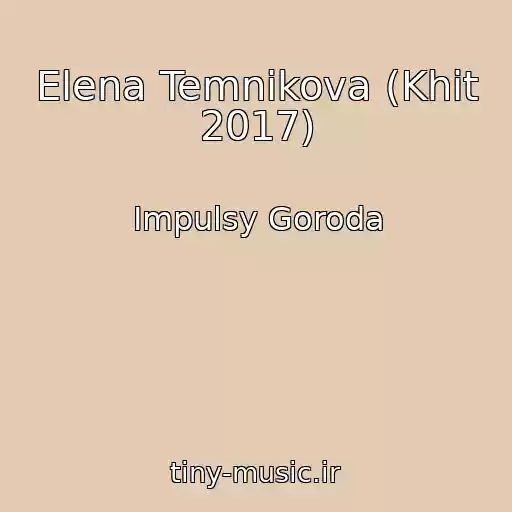 کاور آهنگ Elena Temnikova (Khit 2017) از Impulsy Goroda