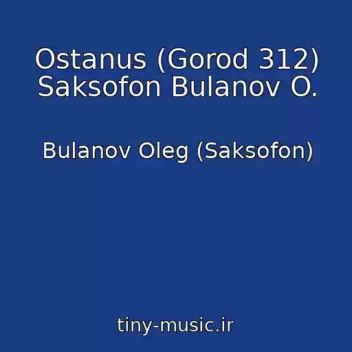 کاور آهنگ Ostanus (Gorod 312) Saksofon Bulanov O. از Bulanov Oleg (Saksofon)