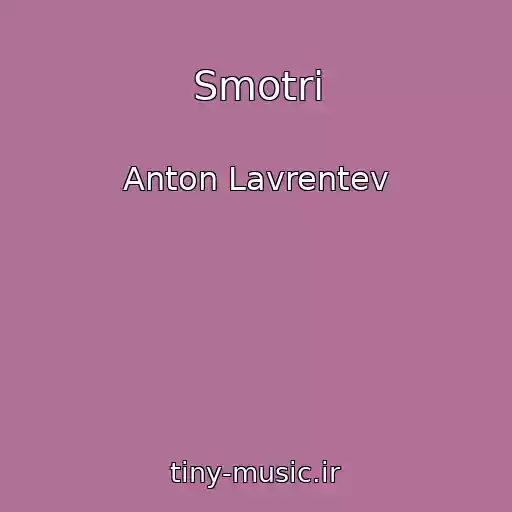 کاور آهنگ Smotri از Anton Lavrentev