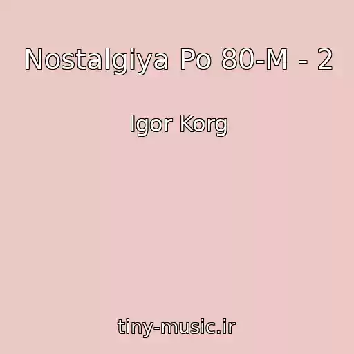 کاور آهنگ Nostalgiya Po 80-M - 2 از Igor Korg
