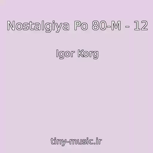 کاور آهنگ Nostalgiya Po 80-M - 12 از Igor Korg