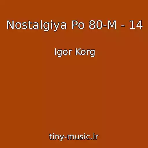 کاور آهنگ Nostalgiya Po 80-M - 14 از Igor Korg