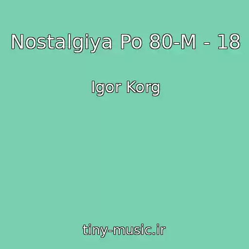 کاور آهنگ Nostalgiya Po 80-M - 18 از Igor Korg