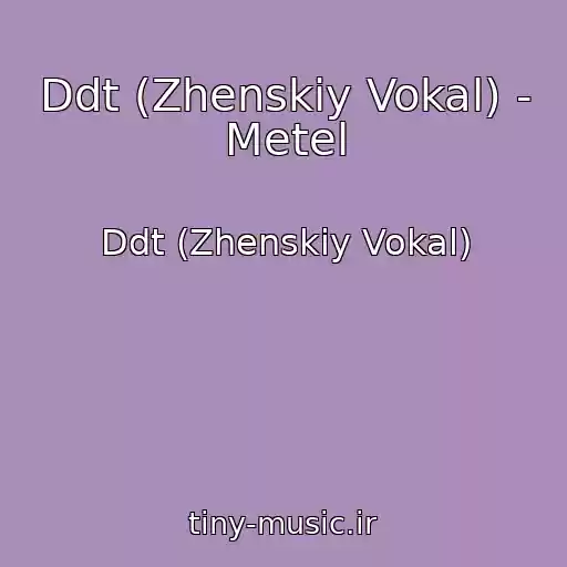 کاور آهنگ Ddt (Zhenskiy Vokal) - Metel از Ddt (Zhenskiy Vokal)