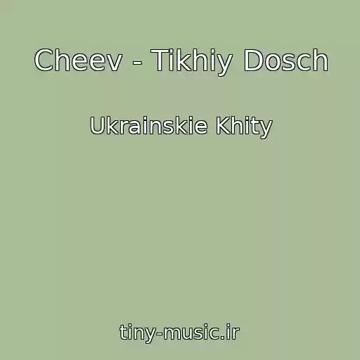 کاور آهنگ Cheev - Tikhiy Dosch از Ukrainskie Khity