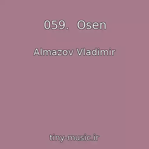 کاور آهنگ 059.  Osen از Almazov Vladimir