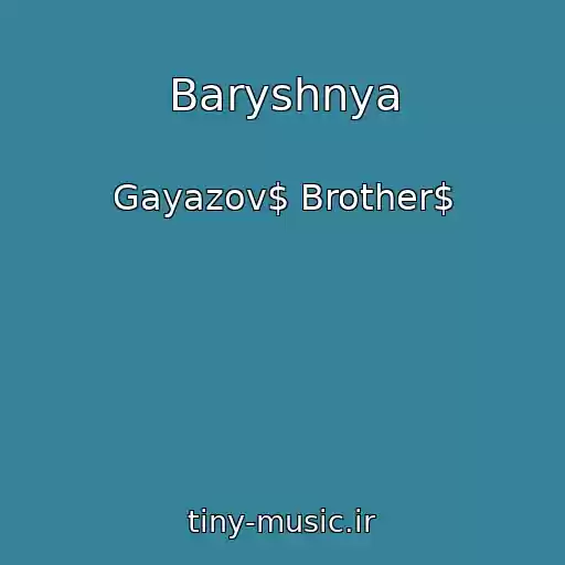 کاور آهنگ Baryshnya از Gayazov$ Brother$