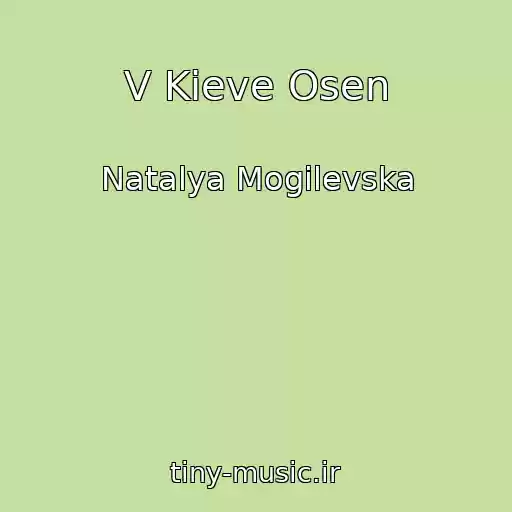کاور آهنگ V Kieve Osen از Natalya Mogilevska