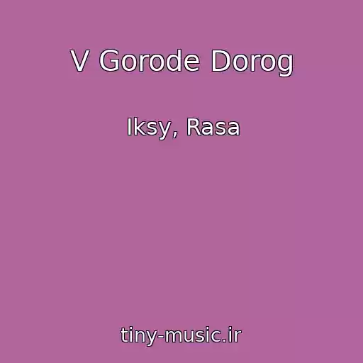 کاور آهنگ V Gorode Dorog از Iksy, Rasa