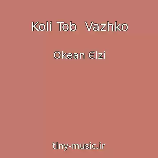 کاور آهنگ Koli Tob  Vazhko از Okean Єlzi