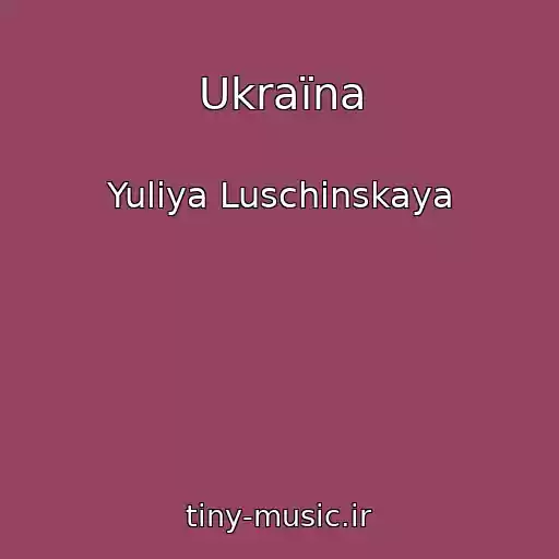 کاور آهنگ Ukraїna از Yuliya Luschinskaya