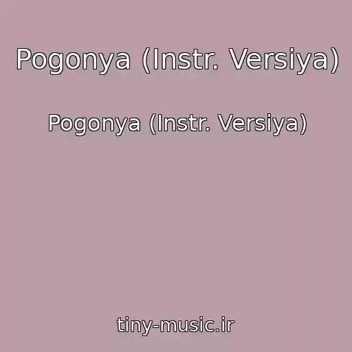 کاور آهنگ Pogonya (Instr. Versiya) از Pogonya (Instr. Versiya)