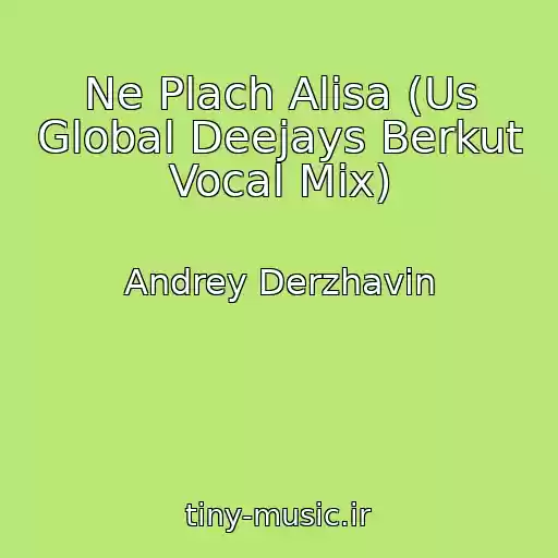 کاور آهنگ Ne Plach Alisa (Us Global Deejays Berkut Vocal Mix) از Andrey Derzhavin