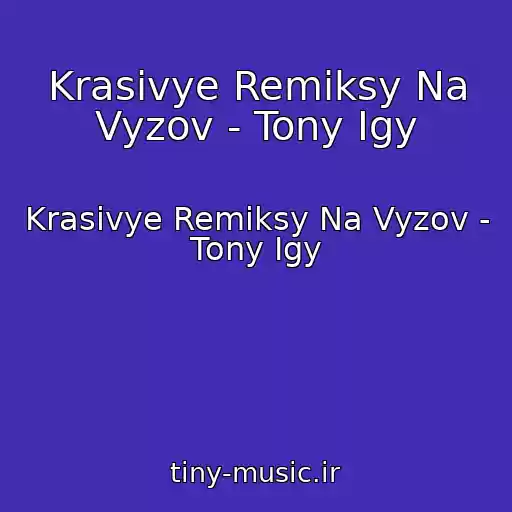 کاور آهنگ Krasivye Remiksy Na Vyzov - Tony Igy از Krasivye Remiksy Na Vyzov - Tony Igy