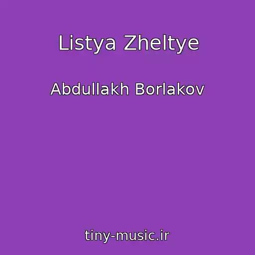 کاور آهنگ Listya Zheltye از Abdullakh Borlakov