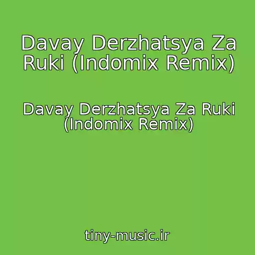 کاور آهنگ Davay Derzhatsya Za Ruki (Indomix Remix) از Davay Derzhatsya Za Ruki (Indomix Remix)