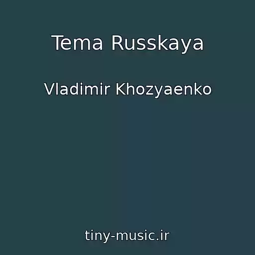 کاور آهنگ Tema Russkaya از Vladimir Khozyaenko