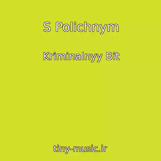 کاور آهنگ S Polichnym از Kriminalnyy Bit