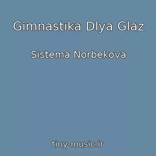 کاور آهنگ Gimnastika Dlya Glaz از Sistema Norbekova