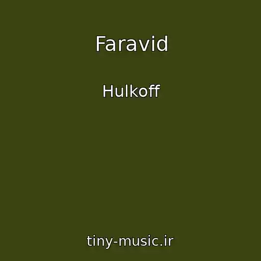 کاور آهنگ Faravid از Hulkoff