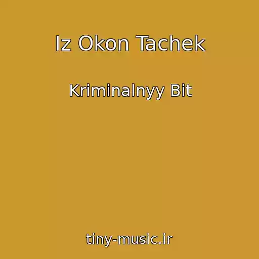 کاور آهنگ Iz Okon Tachek از Kriminalnyy Bit