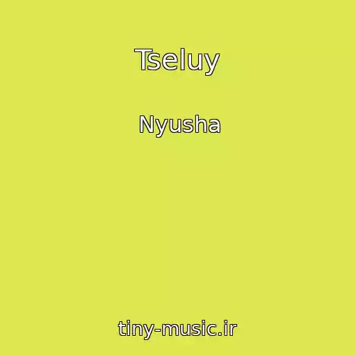 کاور آهنگ Tseluy از Nyusha