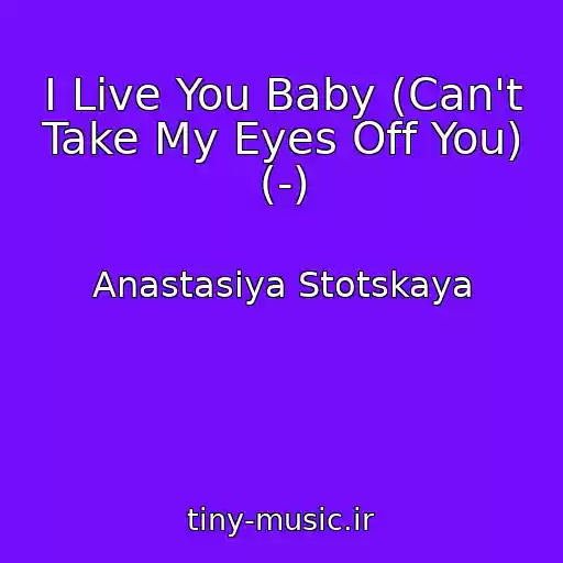 کاور آهنگ I Live You Baby (Can't Take My Eyes Off You) (-) از Anastasiya Stotskaya