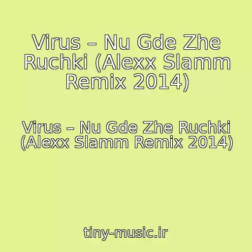 کاور آهنگ Virus – Nu Gde Zhe Ruchki (Alexx Slamm Remix 2014) از Virus – Nu Gde Zhe Ruchki (Alexx Slamm Remix 2014)