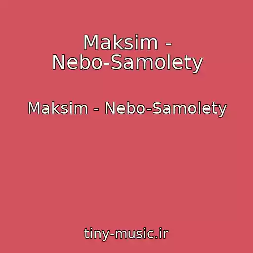 کاور آهنگ Maksim - Nebo-Samolety از Maksim - Nebo-Samolety