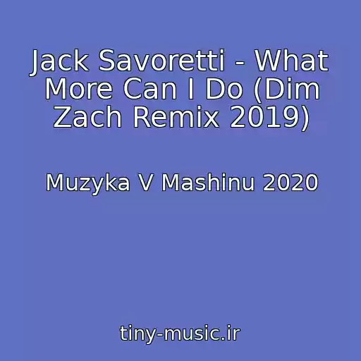 کاور آهنگ Jack Savoretti - What More Can I Do (Dim Zach Remix 2019) از Muzyka V Mashinu 2020