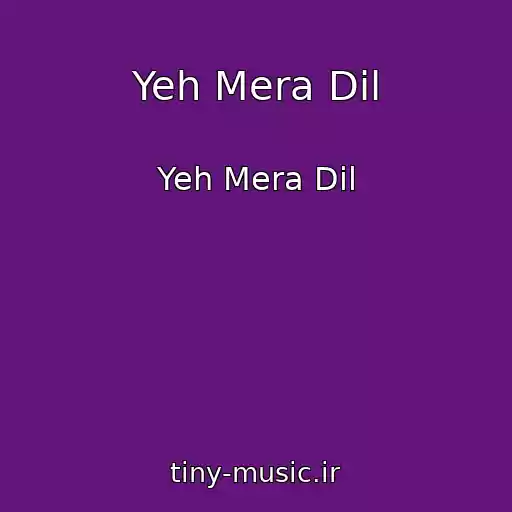 کاور آهنگ Yeh Mera Dil از Yeh Mera Dil