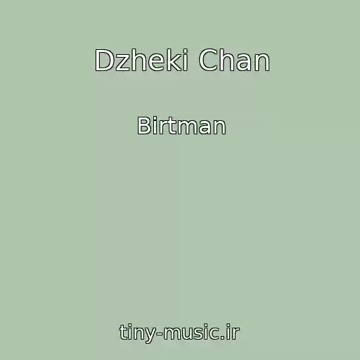 کاور آهنگ Dzheki Chan از Birtman