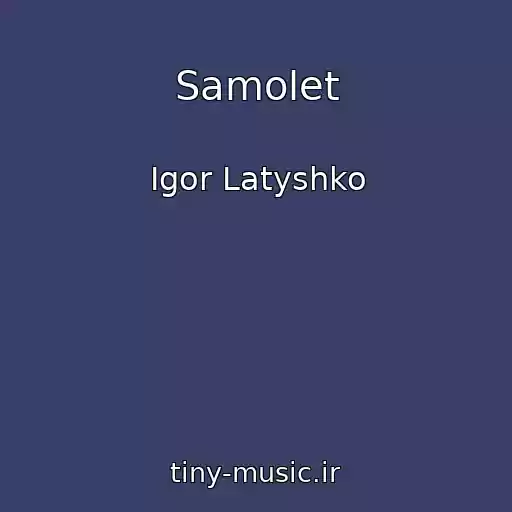 کاور آهنگ Samolet از Igor Latyshko
