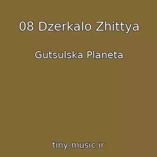 کاور آهنگ 08 Dzerkalo Zhittya از Gutsulska Planeta