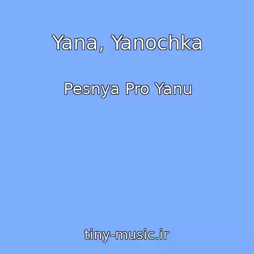 کاور آهنگ Yana, Yanochka از Pesnya Pro Yanu