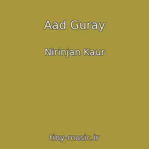کاور آهنگ Aad Guray از Nirinjan Kaur