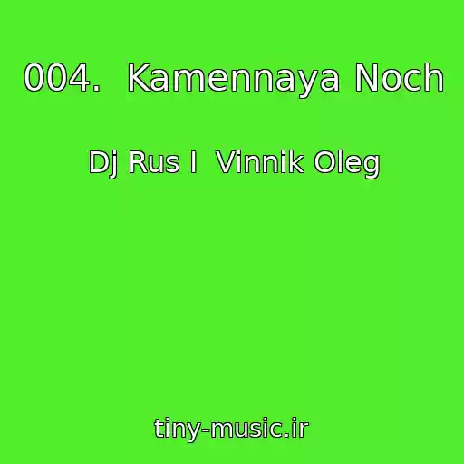 کاور آهنگ 004.  Kamennaya Noch از Dj Rus I  Vinnik Oleg