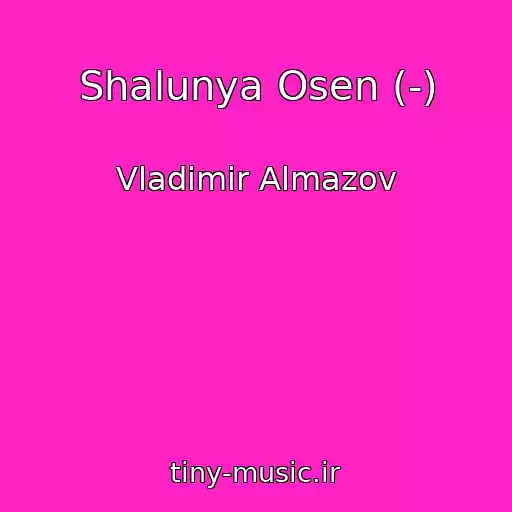 کاور آهنگ Shalunya Osen (-) از Vladimir Almazov