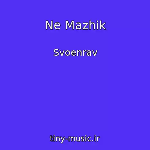 کاور آهنگ Ne Mazhik از Svoenrav