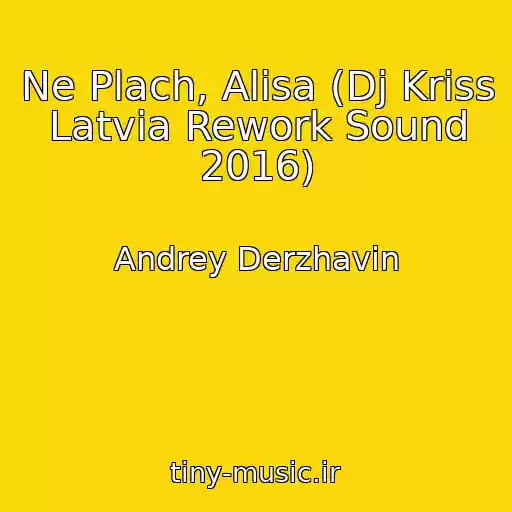 کاور آهنگ Ne Plach, Alisa (Dj Kriss Latvia Rework Sound 2016) از Andrey Derzhavin