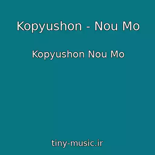 کاور آهنگ Kopyushon - Nou Mo از Kopyushon Nou Mo