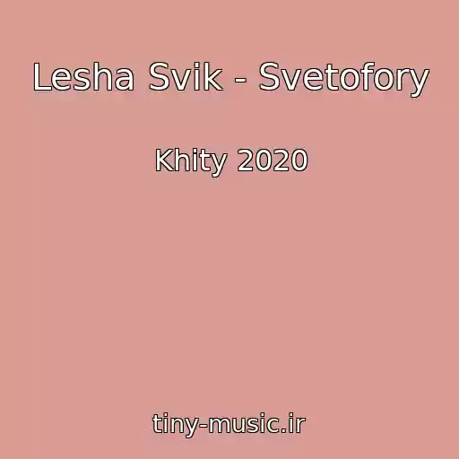 کاور آهنگ Lesha Svik - Svetofory از Khity 2020