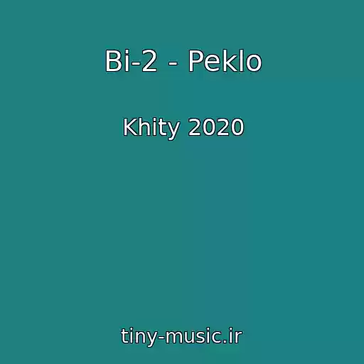 کاور آهنگ Bi-2 - Peklo از Khity 2020