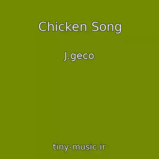 کاور آهنگ Chicken Song از J.geco